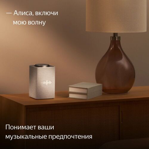 Умная колонка «Яндекс Станция Макс», бежевая 6