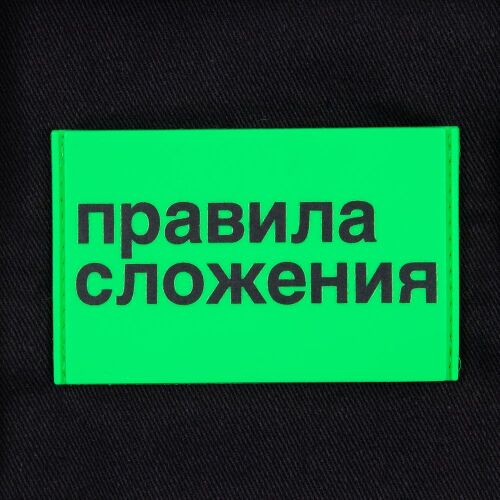 Основа для шопера B4, черная 5