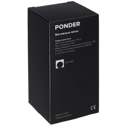 Дорожные весы Ponder, черные 7