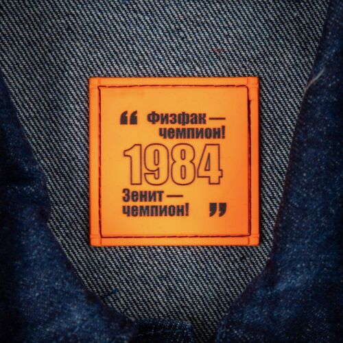 Лейбл из ПВХ Dzeta, L, оранжевый неон 3