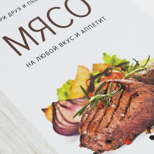 Книга «Мясо. На любой вкус и аппетит» 7