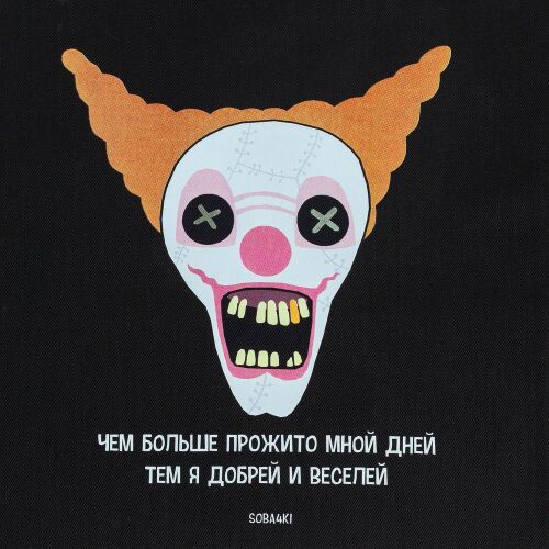 Холщовая сумка «Цирк», черная с оранжевыми ручками 4 Холщовая сумка «Цирк», черная с оранжевыми ручками 4