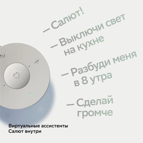 Умная колонка SberBoom Mini, белая 5 Умная колонка SberBoom Mini, белая 5