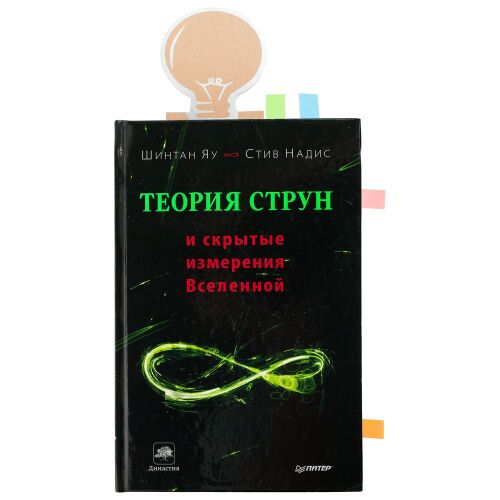 Закладка «Есть идея!» со стикерами, крафт 4