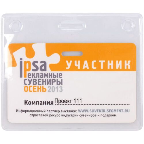 Карман для бейджа Lucent, горизонтальный 2