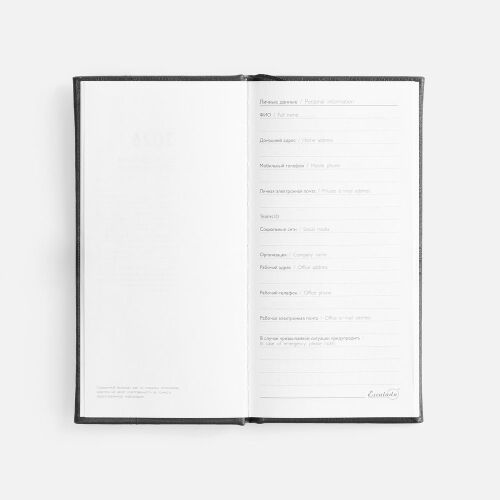 Еженедельник Baza, датированный, черный 4 Еженедельник Baza, датированный, черный 4