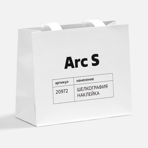Пакет бумажный Arc M, белый 4