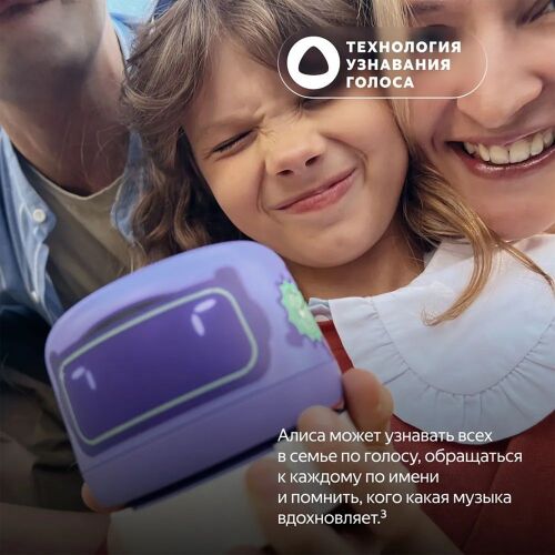 Умная колонка «Яндекс Станция Лайт 2», фиолетовая 6