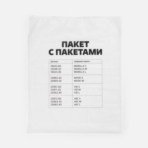 Пакет Zip Lock, L, белый 7