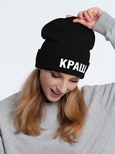 Шапка «Краш», черная 1