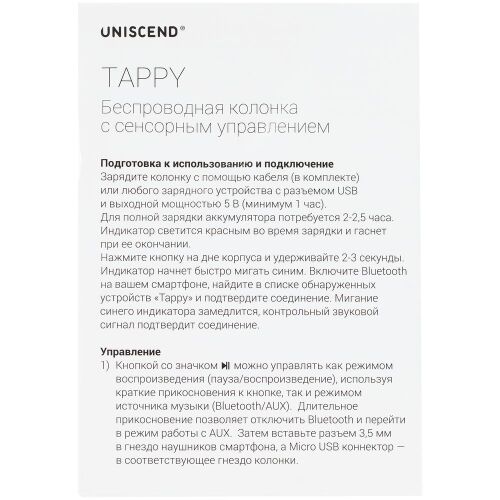 Беспроводная колонка Uniscend Tappy, черная 6