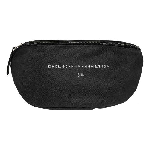 Поясная сумка «Юношеский минимализм», черная 2
