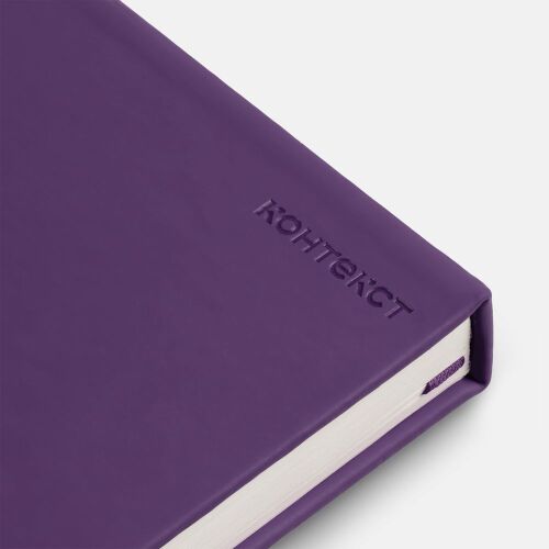 Ежедневник Magnet Shall, недатированный, фиолетовый 6