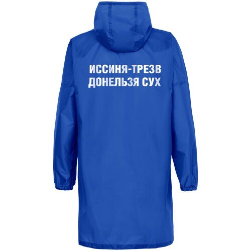 Дождевик «Иссиня-трезв», ярко-синий, размер M 2 Дождевик «Иссиня-трезв», ярко-синий, размер M 2