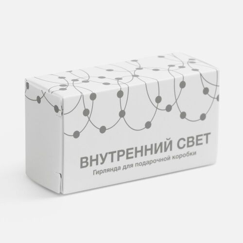 Гирлянда для подарочной коробки «Внутренний Свет» 6