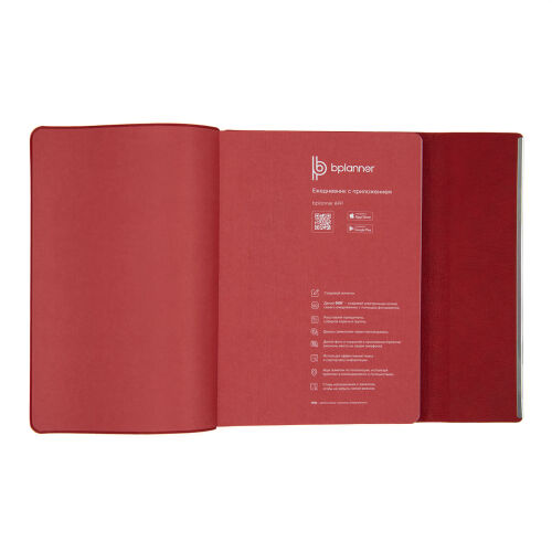 Ежедневник Bplanner.03 pro (красный) 4