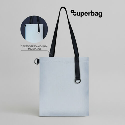 Шоппер Superbag Reflect (серый с чёрным) 1 Шоппер Superbag Reflect (серый с чёрным) 1