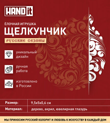 Ёлочная игрушка Щелкунчик (белый с красным) 4 Ёлочная игрушка Щелкунчик (белый с красным) 4