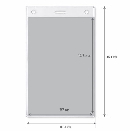 Карман для выставочного бейджа Expo, вертикальный, 10,3х16,1см ( 3