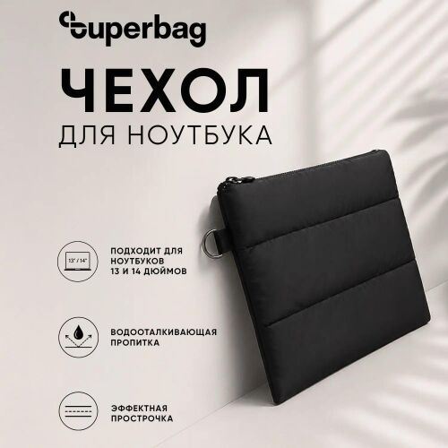 Чехол для ноутбука Superbag Bubble, стёганый, на молнии (белый) 3