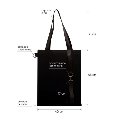 Шоппер Superbag Big (черный) 5 Шоппер Superbag Big (черный) 5