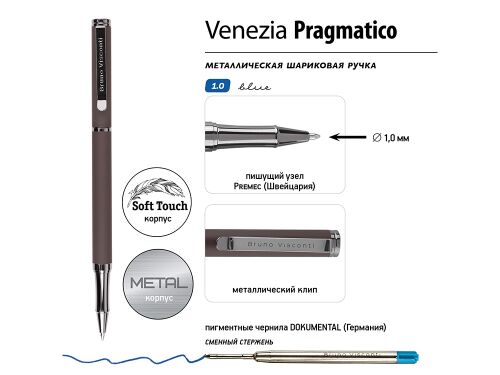 Ручка металлическая шариковая «Venezia Pragmatico» софт-тач 2