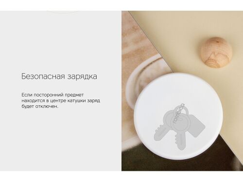 Беспроводное зарядное устройство «NEO Q1 Quick» 5 Беспроводное зарядное устройство «NEO Q1 Quick» 5