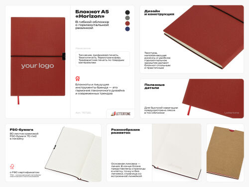 Блокнот «Horizon» 2