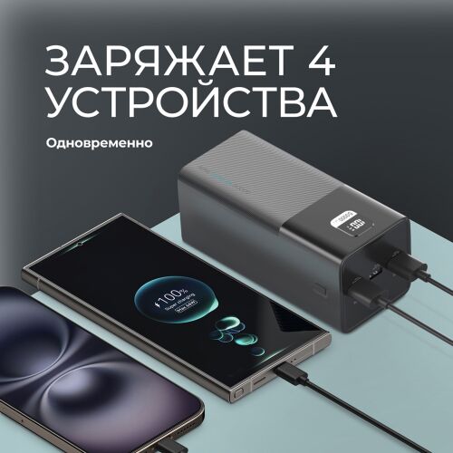 Внешний АКБ NRG Turbo V4 50000 мА-ч, дисплей 2