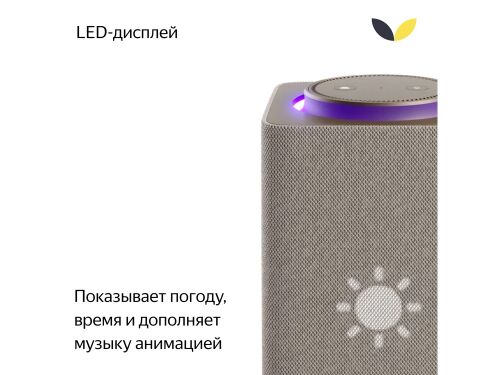 Умная колонка ЯНДЕКС Станция Макс с Алисой, с Zigbee, 65 Вт 12