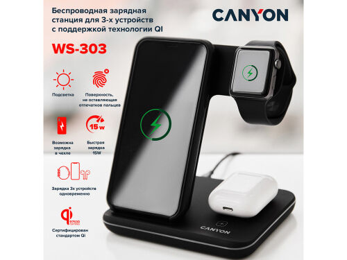 Беспроводное зарядное устройство для гаджетов "3-в-1" с технолог 6