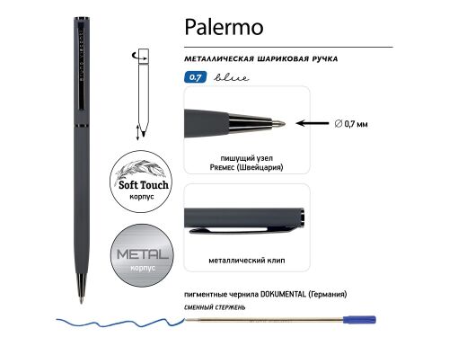 Ручка металлическая шариковая «Palermo», софт-тач 3 Ручка металлическая шариковая «Palermo», софт-тач 3