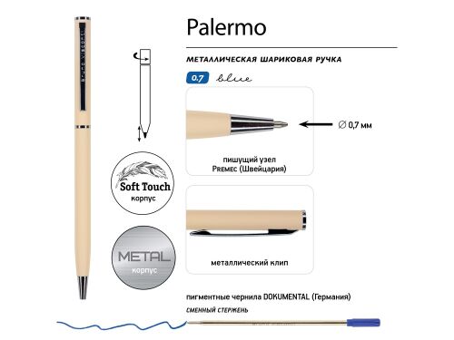 Ручка металлическая шариковая «Palermo», софт-тач 3 Ручка металлическая шариковая «Palermo», софт-тач 3