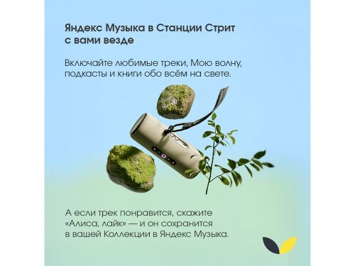 Умная колонка ЯНДЕКС Станция Стрит с Алисой 3 Умная колонка ЯНДЕКС Станция Стрит с Алисой 3