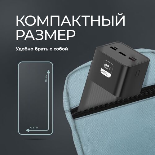 Внешний АКБ NRG Turbo V4 50000 мА-ч, дисплей 4