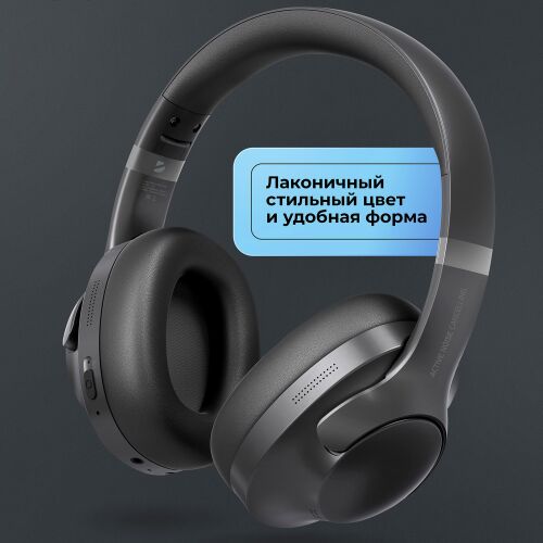 Беспроводные накладные наушники Stereo Ultra ANC, BT 5.4, ANC/EN 5