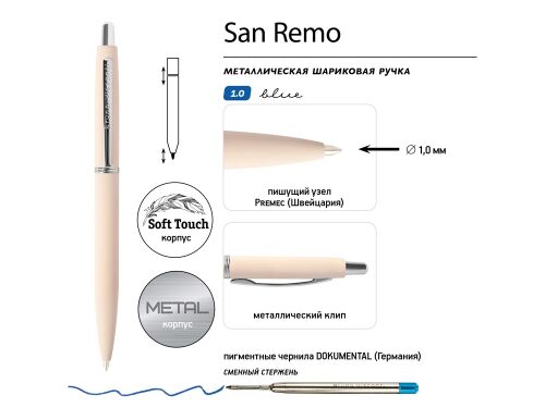 Ручка металлическая шариковая «San Remo», софт-тач 3 Ручка металлическая шариковая «San Remo», софт-тач 3