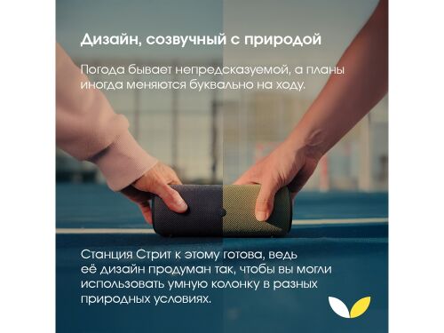 Умная колонка ЯНДЕКС Станция Стрит с Алисой 1 Умная колонка ЯНДЕКС Станция Стрит с Алисой 1