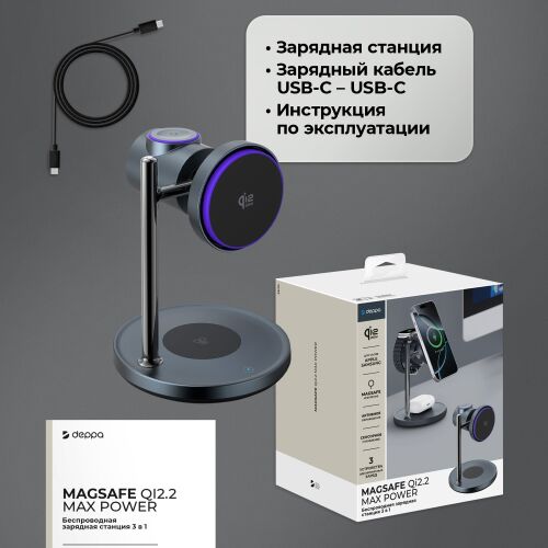 Беспроводная зарядная станция 3 в 1 QI2.2 Max Power 5