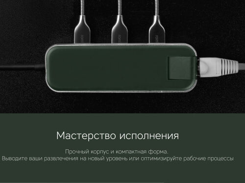 Хаб USB Type-C 3.0 «Chronos» 7