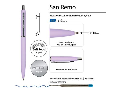 Ручка металлическая шариковая «San Remo», софт-тач 3 Ручка металлическая шариковая «San Remo», софт-тач 3