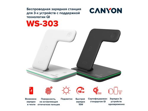 Беспроводное зарядное устройство для гаджетов "3-в-1" с технолог 5