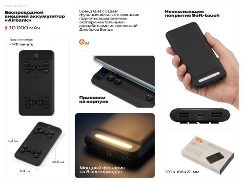 Беспроводной внешний аккумулятор «Airbank», 10000 mAh 2