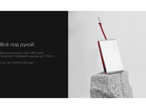 Хаб 8-в-1 Type-C «Hermes», USB 3.0 x 3, Type-C PD, HDMI, LAN, ка 2 Хаб 8-в-1 Type-C «Hermes», USB 3.0 x 3, Type-C PD, HDMI, LAN, ка 2