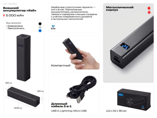 Внешний аккумулятор «Rail» c дисплеем, 5000 mAh 2