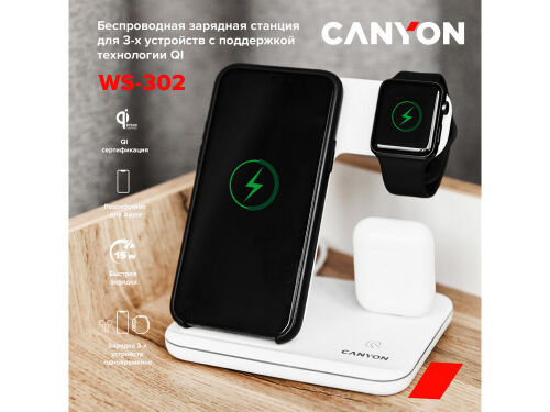 Беспроводное зарядное устройство для гаджетов "3-в-1" с технолог 5 Беспроводное зарядное устройство для гаджетов "3-в-1" с технолог 5