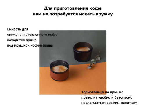Портативная кофемашина «Barista» c быстрой зарядкой с логотипом 5 Портативная кофемашина «Barista» c быстрой зарядкой с логотипом 5