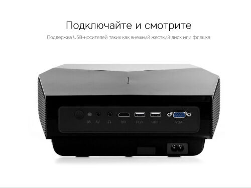 Мультимедийный проектор «Ray Eclipse» 7