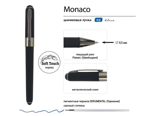 Ручка пластиковая шариковая «Monaco» софт-тач 3 Ручка пластиковая шариковая «Monaco» софт-тач 3