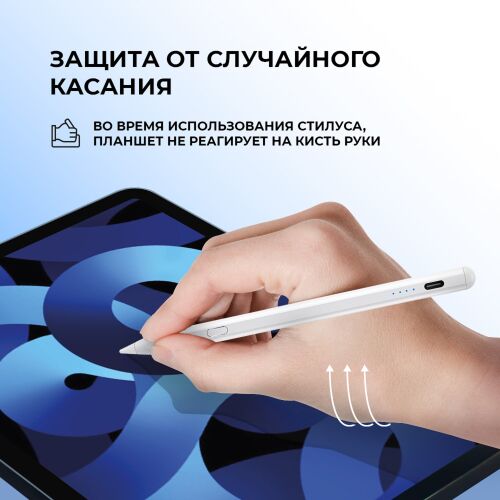 Стилус активный Magic Pencil Pro для iPad 6